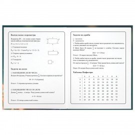 Дневник 1-4 класс 48 л., гибкая обложка, ЮНЛАНДИЯ, выборочный лак, с подсказом, "Медвежонок", 107141