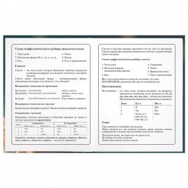 Дневник 1-4 класс 48 л., гибкая обложка, ЮНЛАНДИЯ, выборочный лак, с подсказом, "Медвежонок", 107141