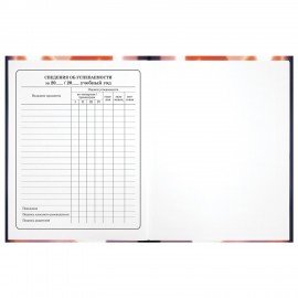 Дневник 1-4 класс 48 л., твердый, ЮНЛАНДИЯ, глянцевая ламинация, с подсказом, "Собачка", 107144