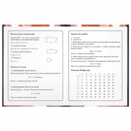 Дневник 1-4 класс 48 л., твердый, ЮНЛАНДИЯ, глянцевая ламинация, с подсказом, "Собачка", 107144