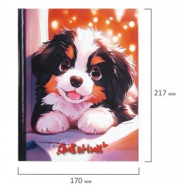 Дневник 1-4 класс 48 л., твердый, ЮНЛАНДИЯ, глянцевая ламинация, с подсказом, "Собачка", 107144