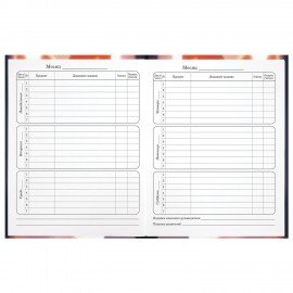 Дневник 1-4 класс 48 л., твердый, ЮНЛАНДИЯ, глянцевая ламинация, с подсказом, "Собачка", 107144