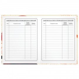 Дневник 1-4 класс 48 л., твердый, ЮНЛАНДИЯ, глянцевая ламинация, с подсказом, "Самурай", 107145