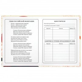 Дневник 1-4 класс 48 л., твердый, ЮНЛАНДИЯ, глянцевая ламинация, с подсказом, "Самурай", 107145