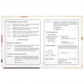 Дневник 1-4 класс 48 л., твердый, ЮНЛАНДИЯ, глянцевая ламинация, с подсказом, "Самурай", 107145