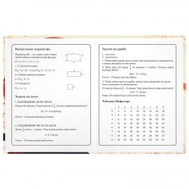 Дневник 1-4 класс 48 л., твердый, ЮНЛАНДИЯ, глянцевая ламинация, с подсказом, "Самурай", 107145