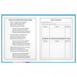 Дневник 1-4 класс 48 л., твердый, ЮНЛАНДИЯ, глянцевая ламинация, с подсказом, "Котик", 107147