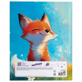 Дневник 1-4 класс 48 л., твердый, ЮНЛАНДИЯ, глянцевая ламинация, с подсказом, "Лисёнок", 107150