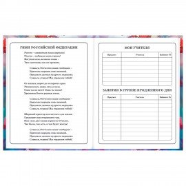 Дневник 1-4 класс 48 л., твердый, BRAUBERG, глянцевая ламинация, с подсказом, "Бабочки", 107151