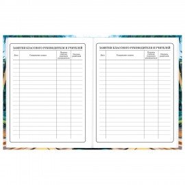 Дневник 1-4 класс 48 л., твердый, BRAUBERG, глянцевая ламинация, с подсказом, "Джип", 107152