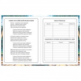 Дневник 1-4 класс 48 л., твердый, BRAUBERG, глянцевая ламинация, с подсказом, "Джип", 107152