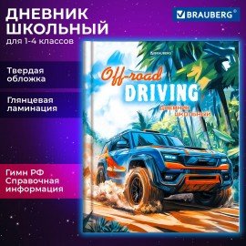 Дневник 1-4 класс 48 л., твердый, BRAUBERG, глянцевая ламинация, с подсказом, "Джип", 107152