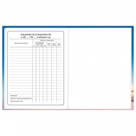 Дневник 1-4 класс 48 л., твердый, BRAUBERG, глянцевая ламинация, с подсказом, Собачка, 107154