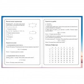 Дневник 1-4 класс 48 л., твердый, BRAUBERG, глянцевая ламинация, с подсказом, Собачка, 107154