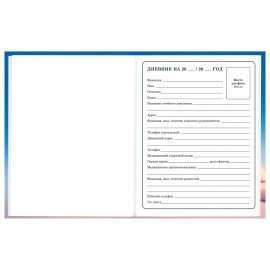 Дневник 1-4 класс 48 л., твердый, BRAUBERG, глянцевая ламинация, с подсказом, Собачка, 107154