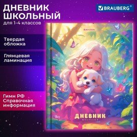 Дневник 1-4 класс 48 л., твердый, BRAUBERG, глянцевая ламинация, с подсказом, Anime Girl, 107157