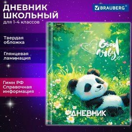 Дневник 1-4 класс 48 л., твердый, BRAUBERG, глянцевая ламинация, с подсказом, "Панда", 107158