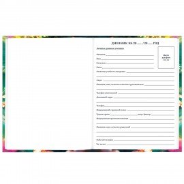 Дневник 1-11 класс 40 л., твердый, BRAUBERG, глянцевая ламинация, "Тигренок", 107168