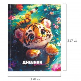 Дневник 1-11 класс 40 л., твердый, BRAUBERG, глянцевая ламинация, "Тигренок", 107168