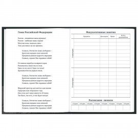 Дневник 1-11 класс 40 л., твердый, BRAUBERG, глянцевая ламинация, Авто, 107170