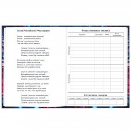 Дневник 1-11 класс 40 л., твердый, BRAUBERG, глянцевая ламинация, Джип, 107171