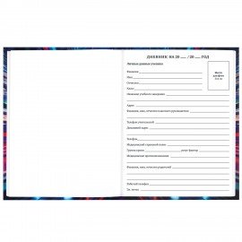 Дневник 1-11 класс 40 л., твердый, BRAUBERG, глянцевая ламинация, Джип, 107171