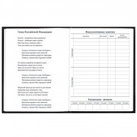 Дневник 1-11 класс 40 л., твердый, BRAUBERG, глянцевая ламинация, Trend, 107172