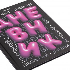 Дневник 1-11 класс 40 л., твердый, BRAUBERG, глянцевая ламинация, Trend, 107172