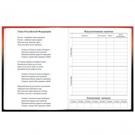 Дневник 1-11 класс 40 л., твердый, BRAUBERG, глянцевая ламинация, "Самурай", 107175