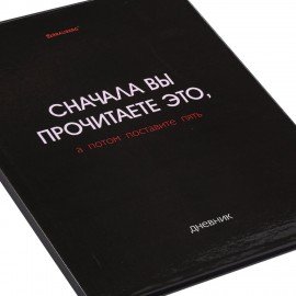 Дневник 5-11 класс 48л, твердый, BRAUBERG, глянцевая ламинация, с подсказом, Black, 107182