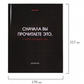 Дневник 5-11 класс 48л, твердый, BRAUBERG, глянцевая ламинация, с подсказом, Black, 107182