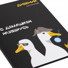 Дневник 5-11 класс 48 л., твердый, BRAUBERG, матовая ламинация, с подсказом, Гуси, 107183