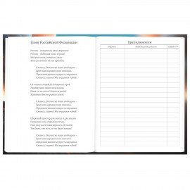 Дневник 5-11 класс 48 л., твердый, BRAUBERG, глянцевая ламинация, с подсказом, Байк, 107186