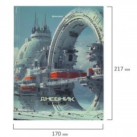 Дневник 5-11 класс 48 л., твердый, BRAUBERG, глянцевая ламинация, с подсказом, Космический корабль, 107189