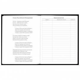 Дневник 5-11 класс 48 л., твердый, BRAUBERG, матовая ламинация, с подсказом, Штош, 107190