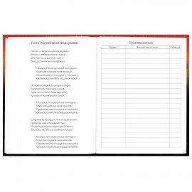 Дневник 5-11 класс 48 л., твердый, BRAUBERG, глянцевая ламинация, с подсказом, Самурай, 107191