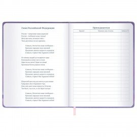 Дневник 1-11 класс 48л, кожзам (твердая), печать, глиттер, ЮНЛАНДИЯ, Пушистик, 107218