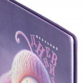 Дневник 1-11 класс 48л, кожзам (твердая), печать, глиттер, ЮНЛАНДИЯ, Пушистик, 107218