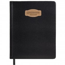 Дневник 1-11 класс 48л, кожзам (твердая с поролоном), нашивка, BRAUBERG IGUANA, черный, 107225