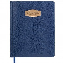 Дневник 1-11 класс 48л, кожзам (твердая с поролоном), нашивка, BRAUBERG IGUANA, синий, 107226