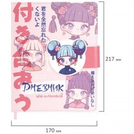 Дневник 1-11 класс 48л, кожзам (твердая), застежка, FUNSTER, Аниме Девочка, 107228