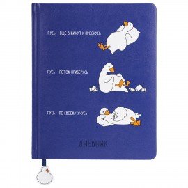 Дневник 1-11 класс 48л, кожзам (тв. с порол.), печать, ляссе с аппликацией, BRAUBERG, Гуси, 107233