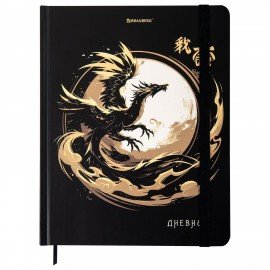 Дневник 1-11 класс 48л, твердый, BRAUBERG, матовая ламинация, резинка, закладка-ляссе, с подсказом, Дракон, 107240