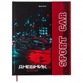 Дневник 1-11 класс 48л, твердый, BRAUBERG, матовая ламинация, магнитный клапан, закладка-ляссе, с подсказом, Авто, 107246