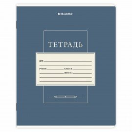 Тетрадь 18 л. BRAUBERG, клетка, обложка картон, CLASSIC, 107297