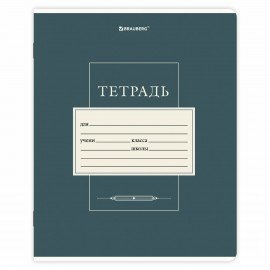 Тетрадь 18 л. BRAUBERG линия, обложка картон, CLASSIC, 107302
