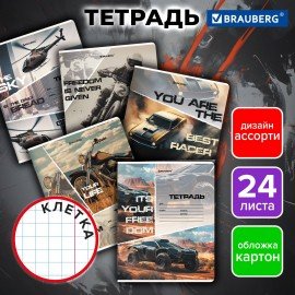Тетрадь 24 л. BRAUBERG, клетка, обложка картон, AUTO-MOTO, 107307