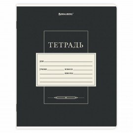 Тетрадь 24 л. BRAUBERG линия, обложка картон, CLASSIC, 107310