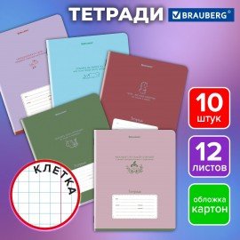 Тетради ДЭК 12 л., КОМПЛЕКТ 10 шт., BRAUBERG, клетка, обложка картон, "PHRASES", 107314