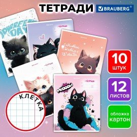 Тетради ДЭК 12 л., КОМПЛЕКТ 10 шт., BRAUBERG, клетка, обложка картон, "КОТИКИ", 107318